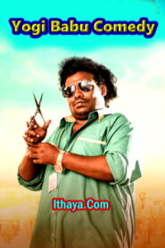 Yogi Babu Tamil Movie Comedy 2024