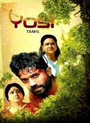 Yosi (2023 HD) Tamil Full Movie Watch Online Free