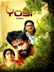 Yosi (2023 HD) Tamil Full Movie Watch Online Free
