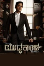 YuddhaKaanda Chapter 2 (2025) Kannada HQ Real PreDVD (HQ Line Audio) Watch Online
