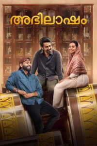 Abhilasham (2025 HD) Malayalam Full Movie Watch Online Free