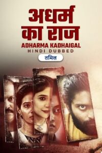 Adharm Kadhaigal (2024 HD) Hindi Full Movie Watch Online Free