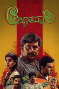 Agnyathavasi (2025) HDRip Kannada Full Movie Watch Online Free