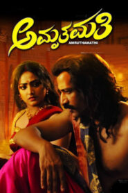 Amruthamathi (2025 HD) Kannada Full Movie Watch Online Free