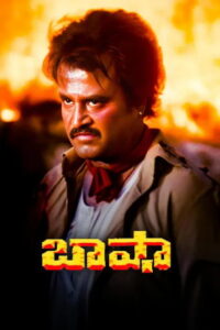 Baashha (1995 HD) Telugu Full Movie Watch Online Free