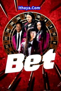 Bet (2025 HD) S01EP(01-10) [Tam + Tel + Hin + Eng] Web Series Watch Online