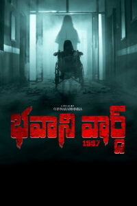 Bhavani Ward 1997 (2025 HD) Telugu Full Movie Watch Online Free