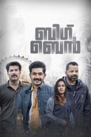 Big Ben (2024) HDTVRip Malayalam Full Movie Watch Online Free
