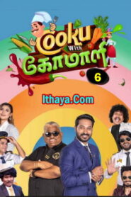 Cooku with Comali Season 6 – ( Episode – 02 ) HD – 10-05-2025 – Vijay tv Show