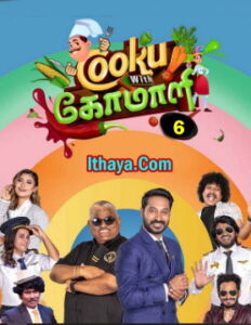 Cooku with Comali Season 6 – ( Episode – 02 ) HD – 10-05-2025 – Vijay tv Show