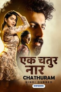 Ek Chatur Naar (2025 HD) Hindi Full Movie Watch Online Free