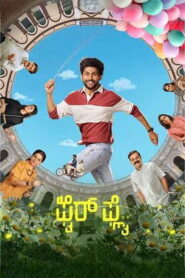 Firefly (2025 HD) Kannada Full Movie Watch Online Free