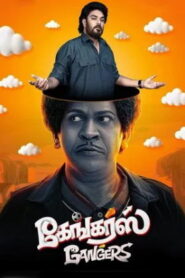 Gangers (2025 HD) [Tel + Mal + Kan + Hin] Full Movie Watch Online Free