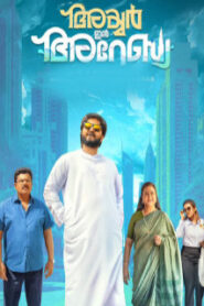 Iyer in Arabia (2025 HD) Malayalam Full Movie Watch Online Free