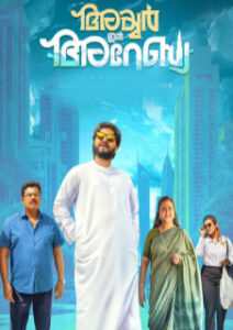 Iyer in Arabia (2025 HD) Malayalam Full Movie Watch Online Free