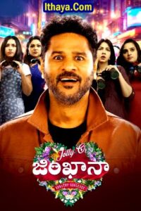 Jolly O Gymkhana (2025 HD) Telugu Full Movie Watch Online Free