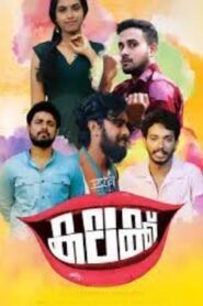 Kalakk (2024 HD) Malayalam Full Movie Watch Online Free