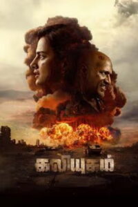 Kaliyugam (2025) HDRip Tamil Full Movie Watch Online Free