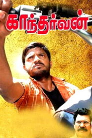 Kantharvan (2022 HD) Tamil Full Movie Watch Online Free