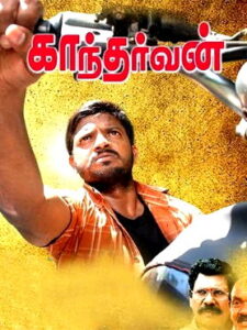 Kantharvan (2022 HD) Tamil Full Movie Watch Online Free