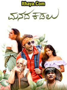 Manada Kadalu (2025 HD) Kannada Full Movie Watch Online Free