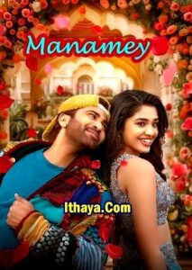 Manamey (2025 HD) Tamil Full Movie Watch Online Free