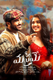 Manamey (2024 HD) Telugu Full Movie Watch Online Free