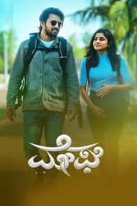 Megha (2024 HD) Kannada Full Movie Watch Online Free