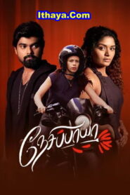 Nesippaya (2025 HD) Tamil Full Movie Watch Online Free