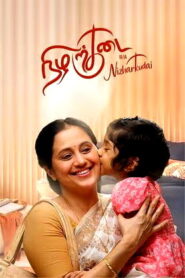 Nizharkudai (2025) HDRip Tamil Full Movie Watch Online Free