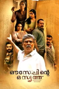 Ouseppinte Osiyathu (2025 HD) Malayalam Full Movie Watch Online Free