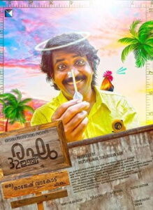 Raghu 32 Inch (2024 HD) Malayalam Full Movie Watch Online Free
