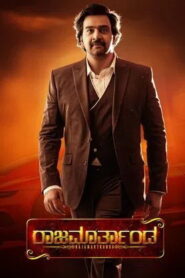 Rajamartanda (2023 HD) [Tamil + Kannada] Full Movie Watch Online Free