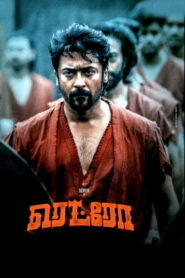 Retro (2025 HD) Tamil Full Movie Watch Online Free