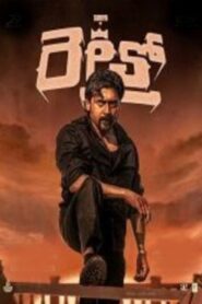 Retro (2025 HD) Telugu Full Movie Watch Online Free