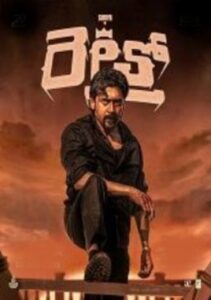 Retro (2025 HD) Telugu Full Movie Watch Online Free