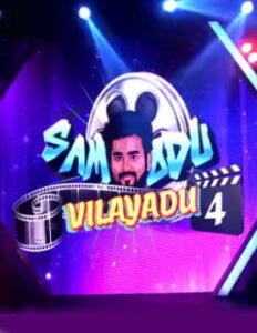 Samodu Vilayadu Season 4- 05-05-2025 Tamil TV Show