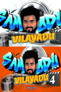 Samodu Vilayadu Season 4- Tamil TV Show