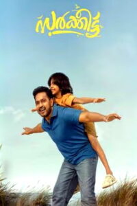 Sarkeet (2025) Malayalam HQ REAL PREDVD (HQ Line Audio) Watch Online