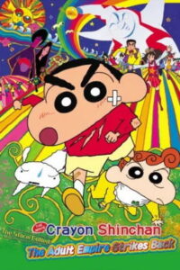 Shin Chan The Adult Empire Strikes Back (2001 HD) [Tamil + Telugu + Hindi + Malayalam + Jap] Full Movie Watch Online Free