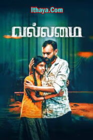 Vallamai (2025 HD) Tamil Full Movie Watch Online Free