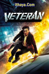Veteran (2015 HD) [Tam + Hin + Kor] Full Movie Watch Online Free