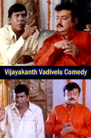 Vijayakanth | Vadivelu | Super-Hit Comedy Scene