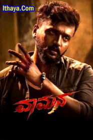 Vaamana (2025 HD) Kannada Full Movie Watch Online Free
