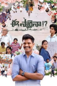 Ee Saraina (2025) HDRip Telugu Full Movie Watch Online Free