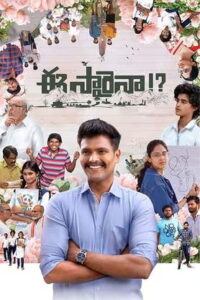 Ee Saraina (2025) HDRip Telugu Full Movie Watch Online Free