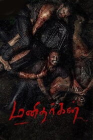 Manidhargal (2025) HDRip Tamil Full Movie Watch Online Free