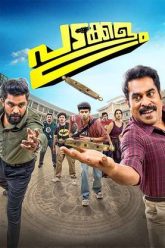 Padakkalam (2025) HDRip Malayalam Full Movie Watch Online Free