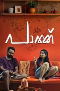 Pattth (2025 HD) Malayalam Full Movie Watch Online Free