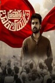 Pravasa Bharatheeyudu (2025) HDRip Telugu Full Movie Watch Online Free
